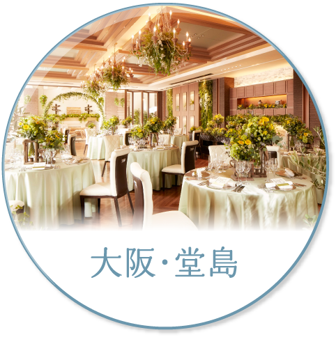 大阪・堂島