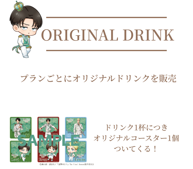 ORIGINAL DRINK