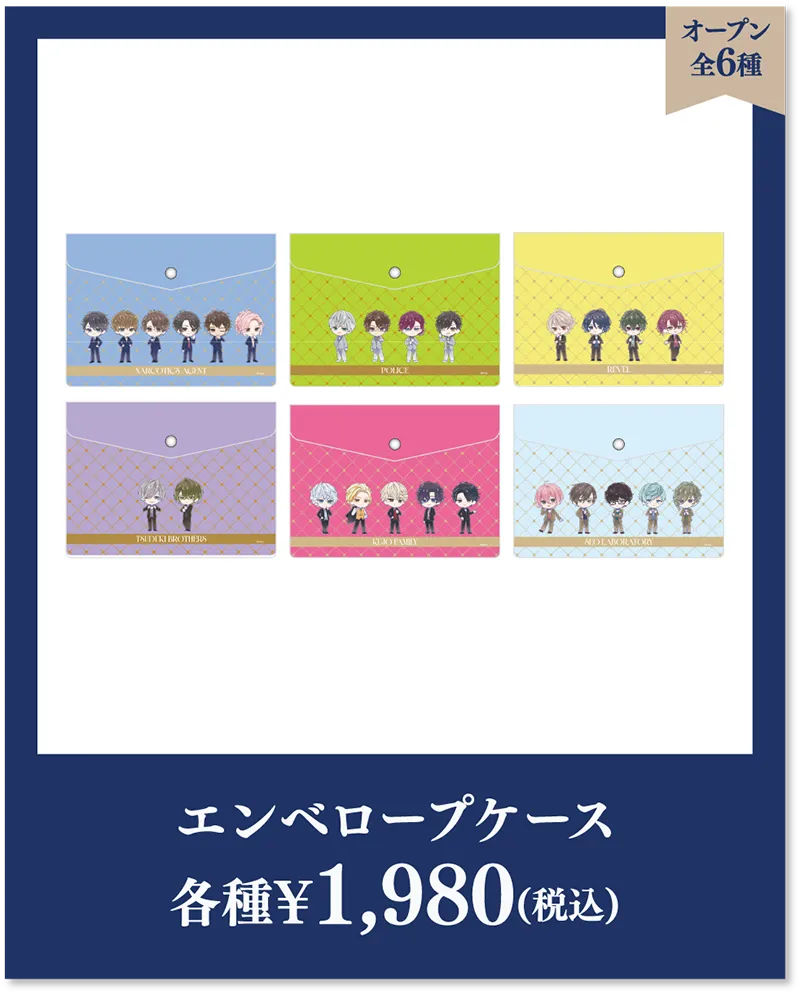 全6種 エンベロープケース ¥1,980(税込)