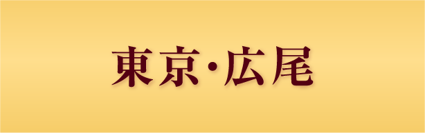 ランチプラン