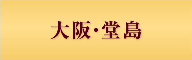 オリジナルドリンク