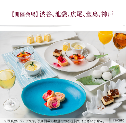 【開催会場】渋谷、池袋、広尾、堂島、神戸