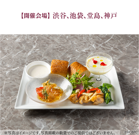 【開催会場】渋谷、池袋、広尾、堂島、神戸