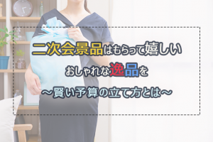 相手別 新年会のくだけた案内文の例文を紹介 ハンターガイダー Hunter Guider